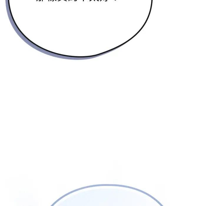 戀上年上的她第44話