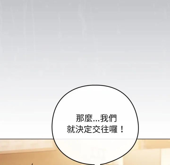 戀上年上的她第44話