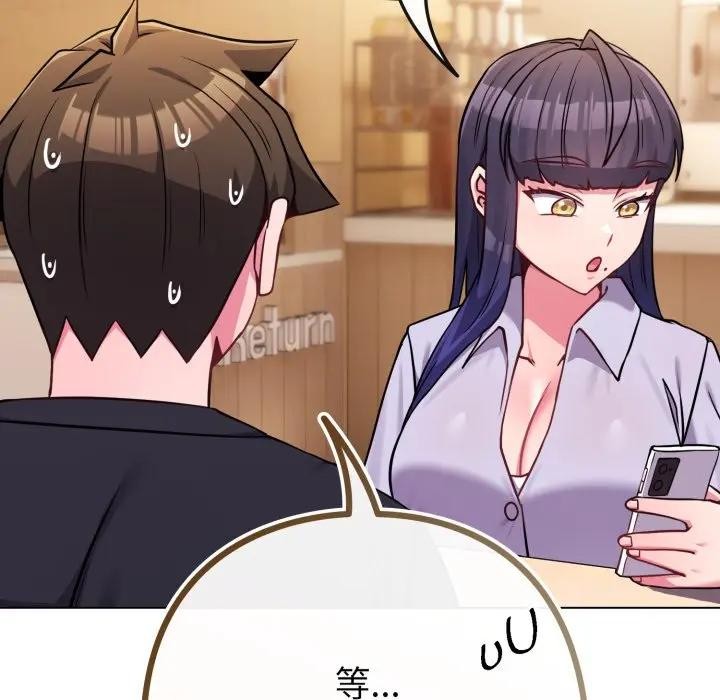 戀上年上的她第44話