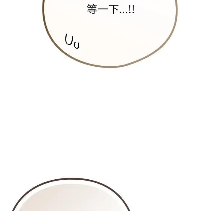 戀上年上的她第44話