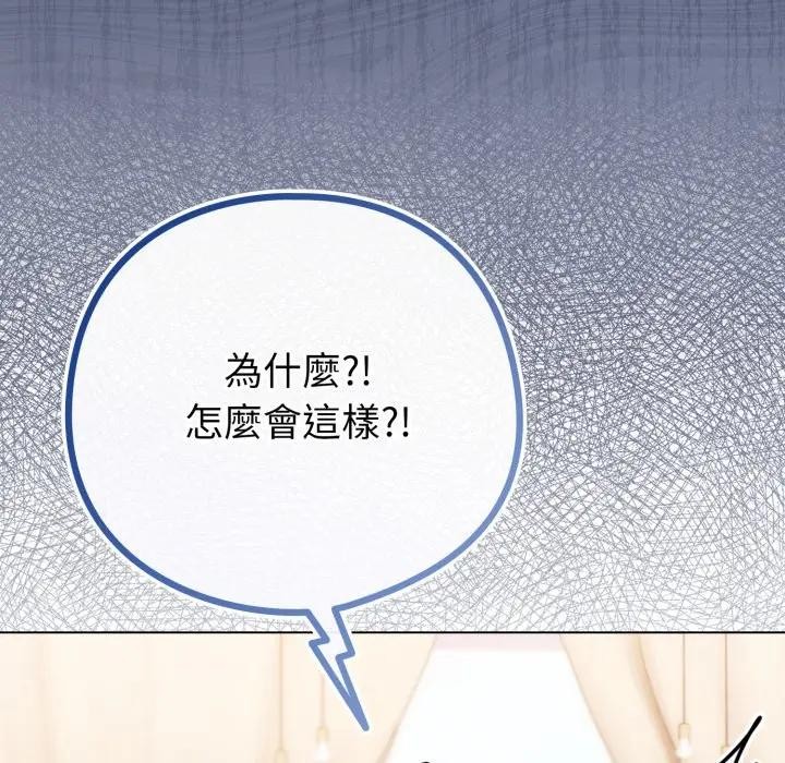 戀上年上的她第44話