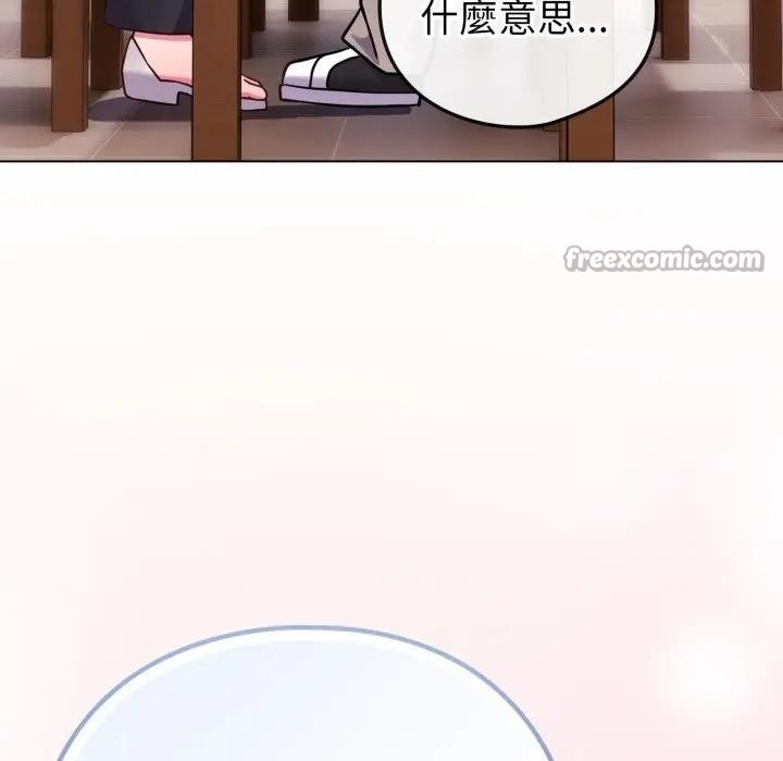 戀上年上的她第44話