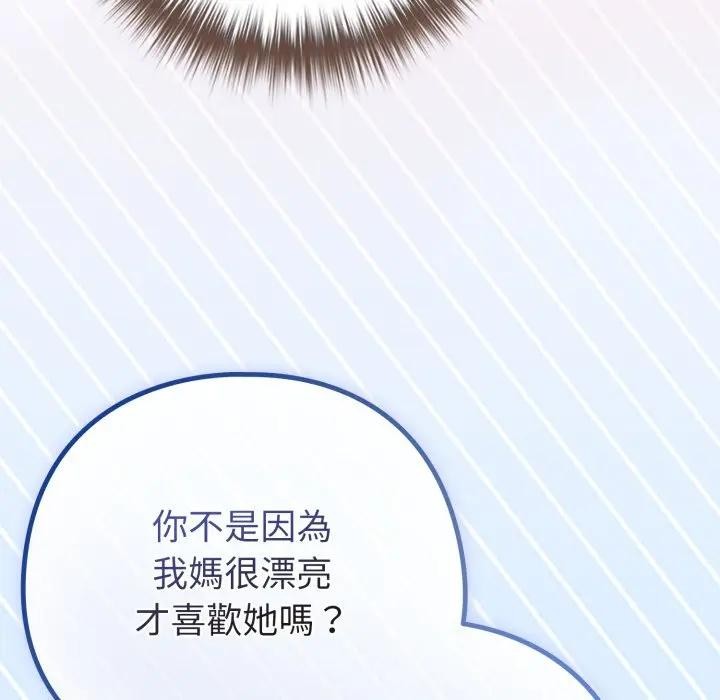 戀上年上的她第44話