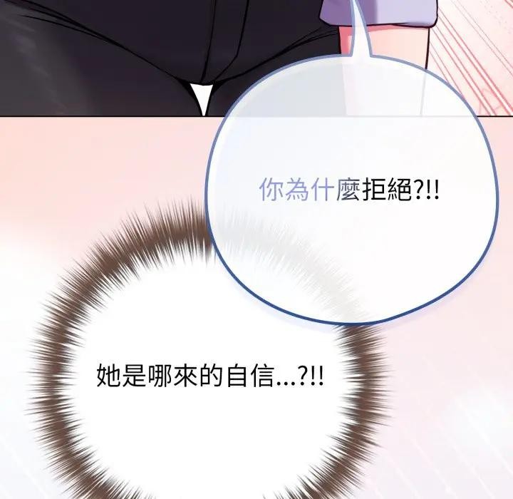 戀上年上的她第44話