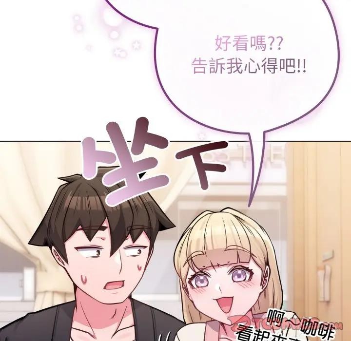 戀上年上的她第44話