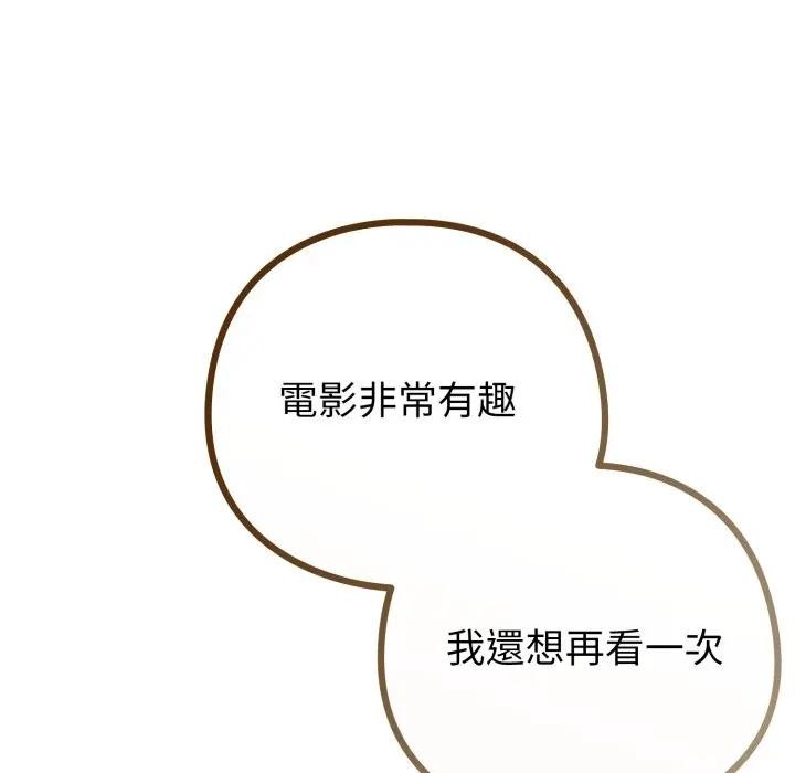 戀上年上的她第44話