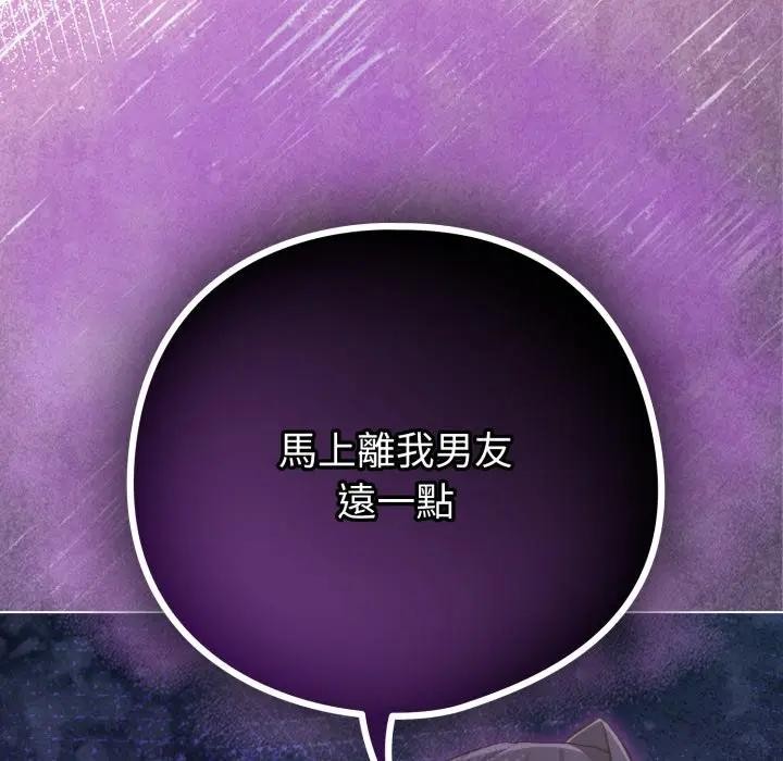 戀上年上的她第44話