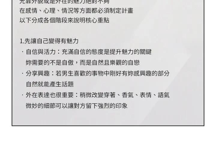 戀上年上的她第45話