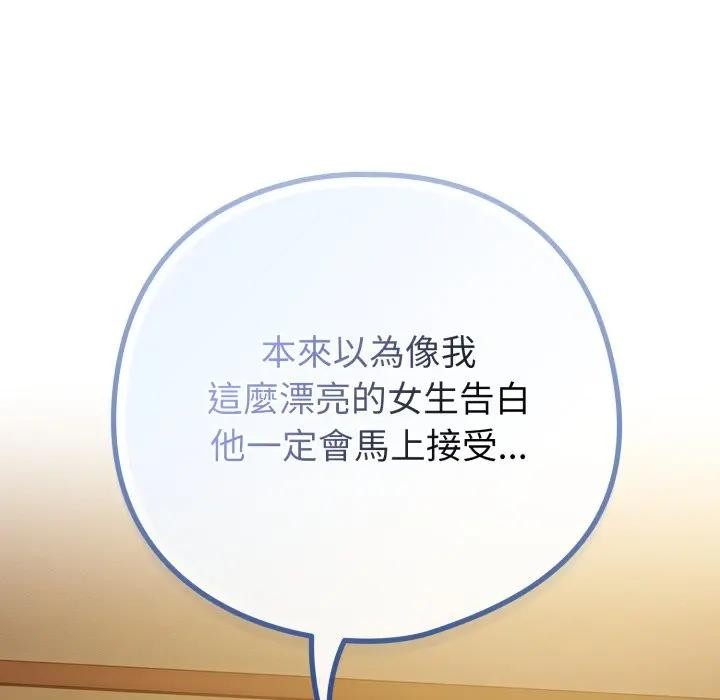 戀上年上的她第45話