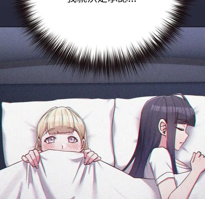 戀上年上的她第45話