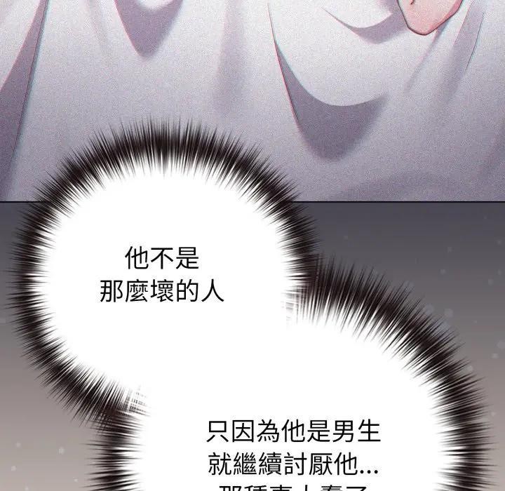 戀上年上的她第45話