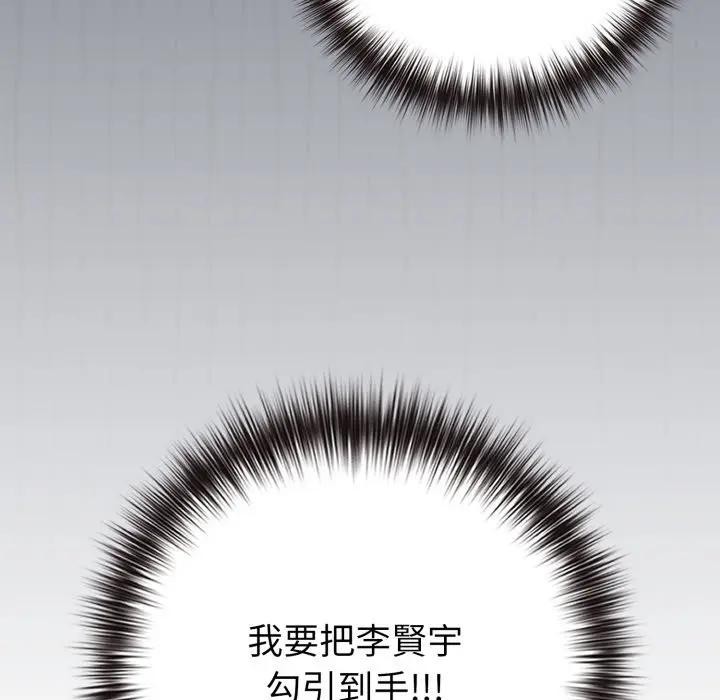 戀上年上的她第45話