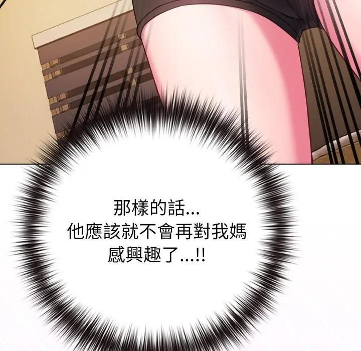 戀上年上的她第45話