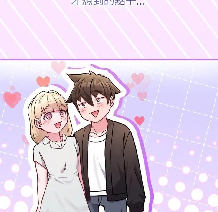 戀上年上的她第45話