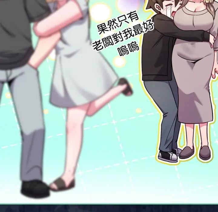 戀上年上的她第45話