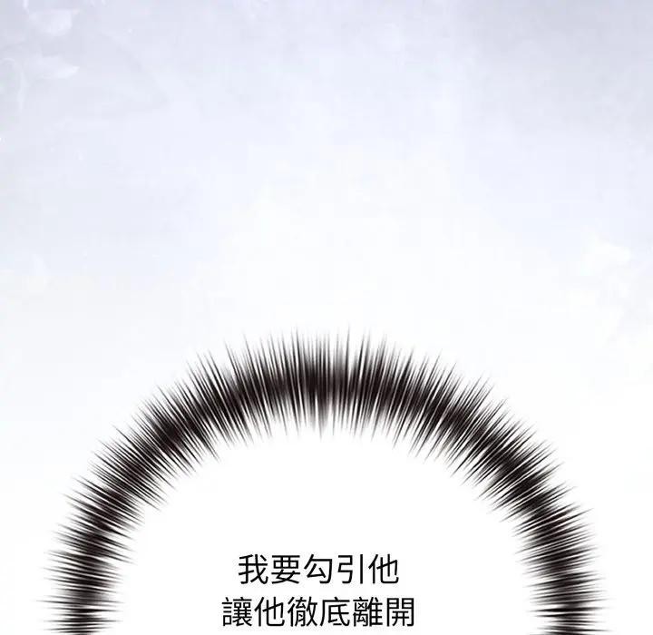 戀上年上的她第45話