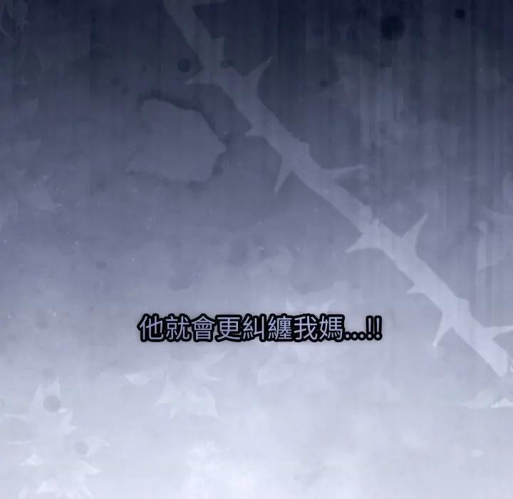 戀上年上的她第45話