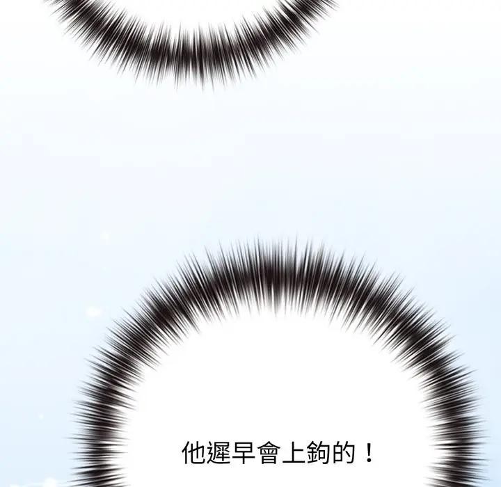 戀上年上的她第45話