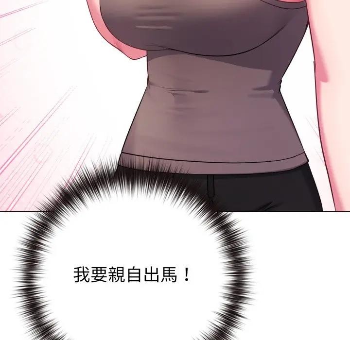 戀上年上的她第45話