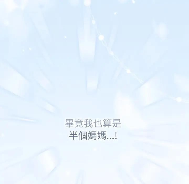 戀上年上的她第45話