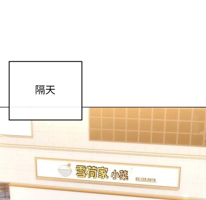 戀上年上的她第45話