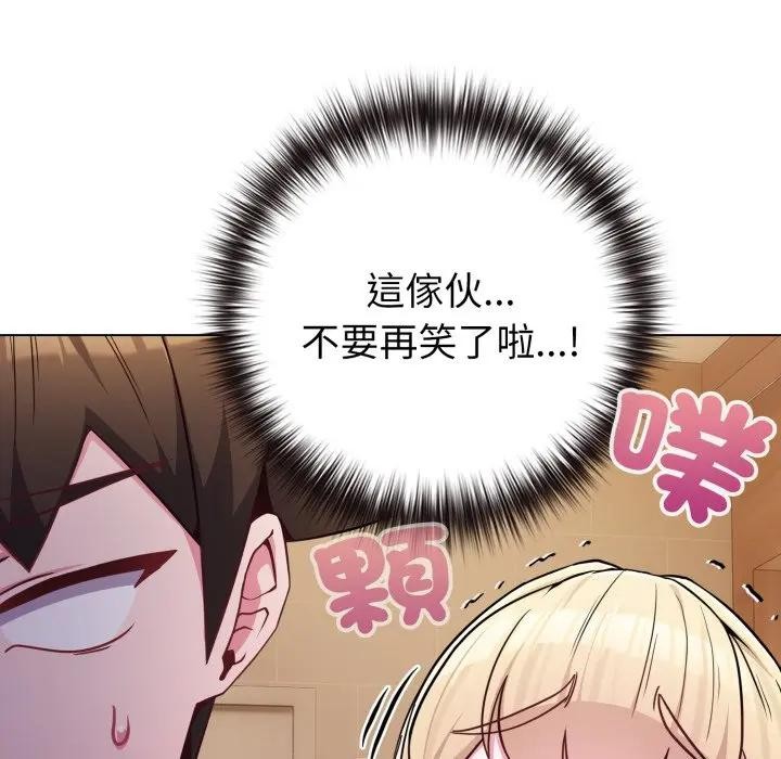 戀上年上的她第45話