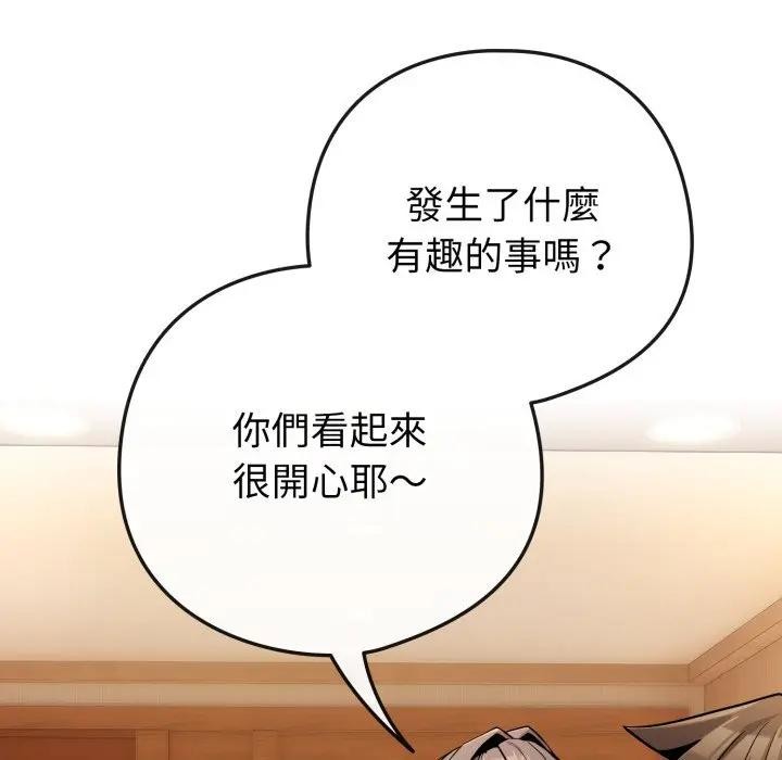 戀上年上的她第45話