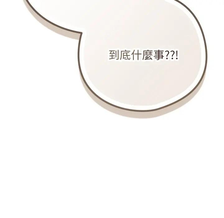 戀上年上的她第45話