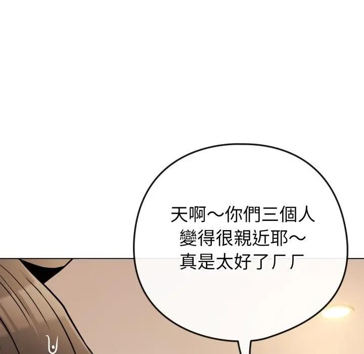 戀上年上的她第45話