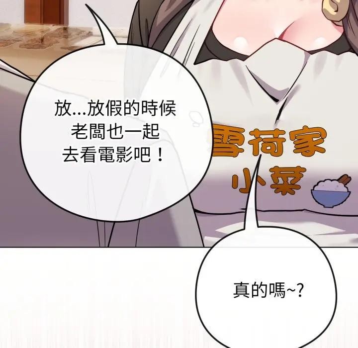 戀上年上的她第45話