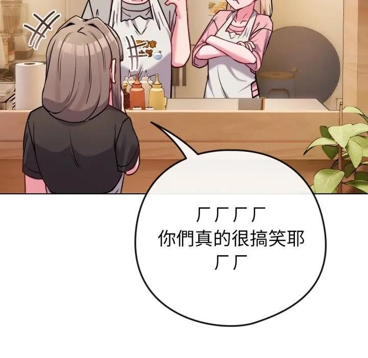 戀上年上的她第45話