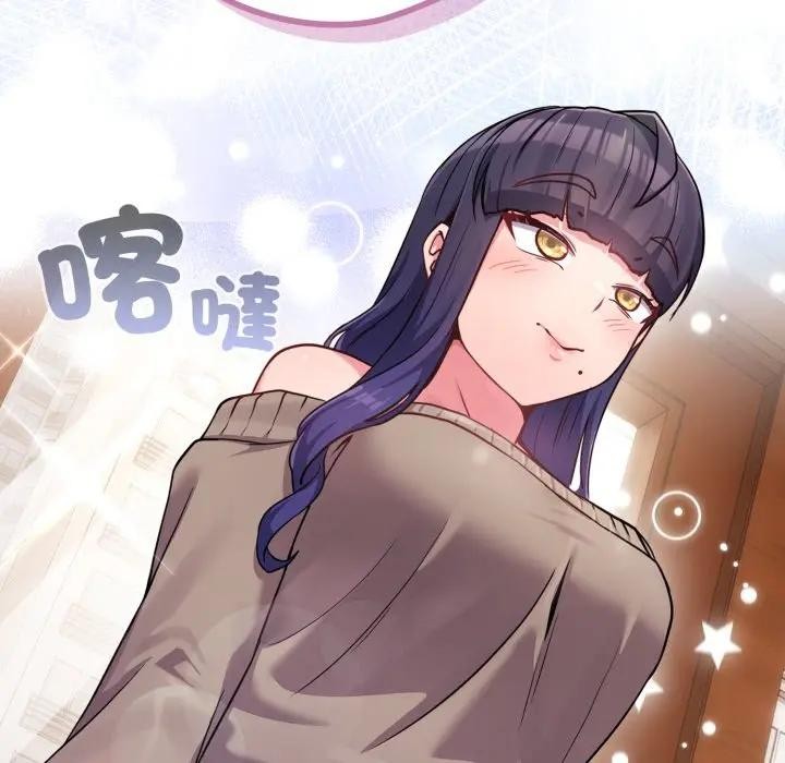 戀上年上的她第45話