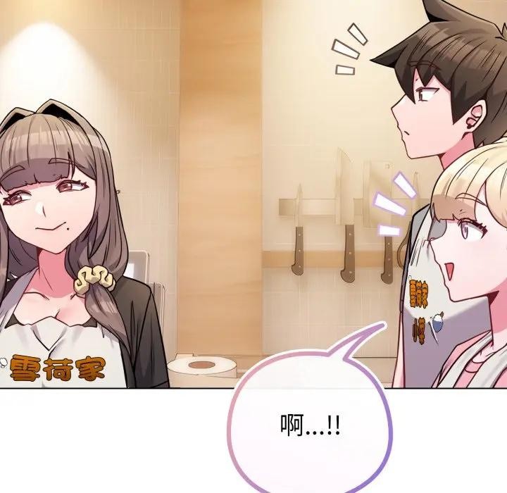 戀上年上的她第45話