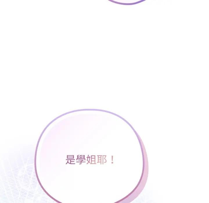 戀上年上的她第45話