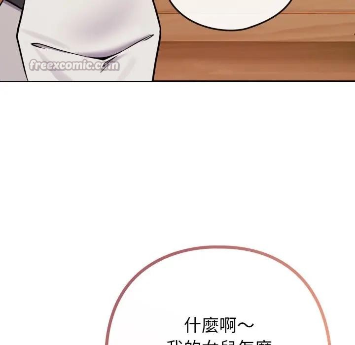 戀上年上的她第45話