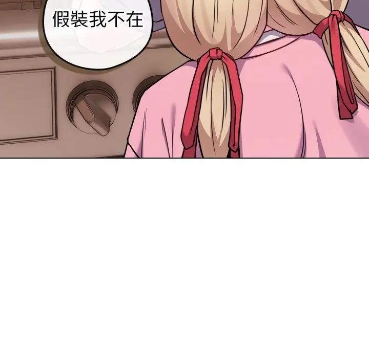 戀上年上的她第45話