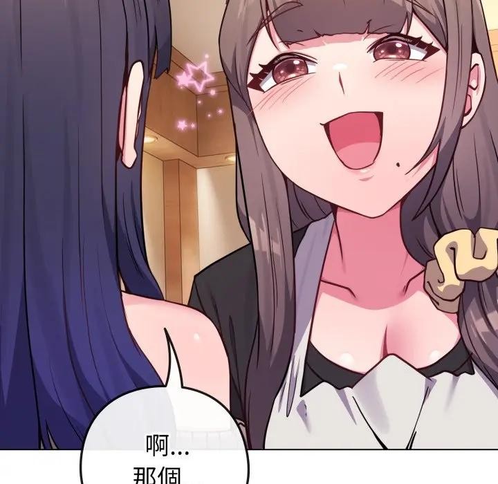 戀上年上的她第45話