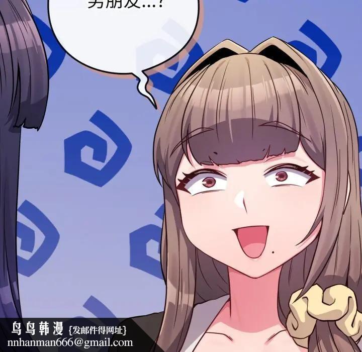 戀上年上的她第45話