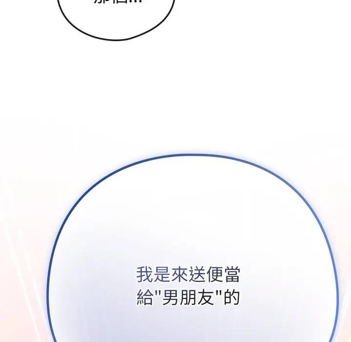 戀上年上的她第45話