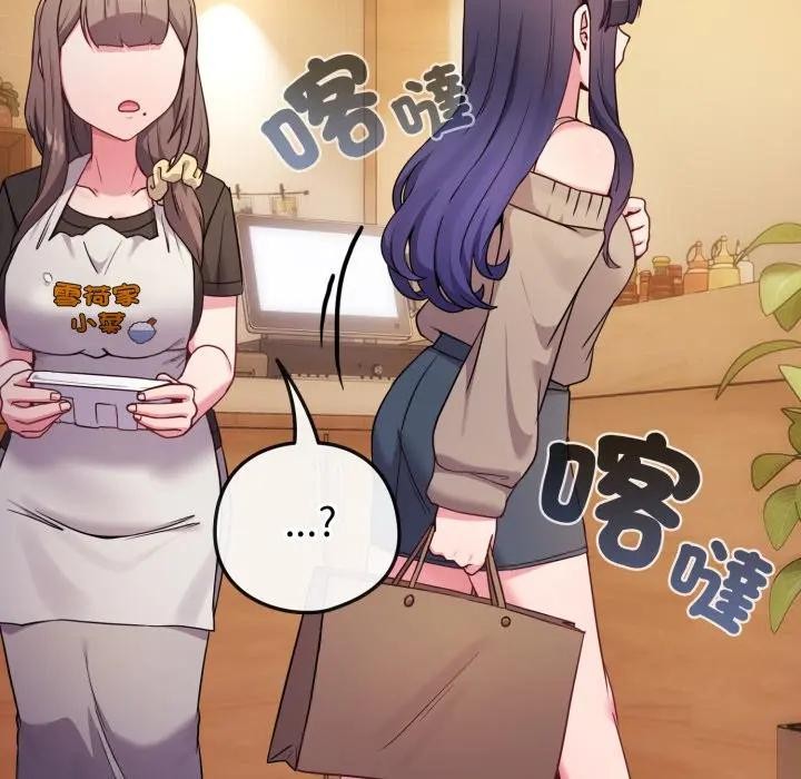 戀上年上的她第45話