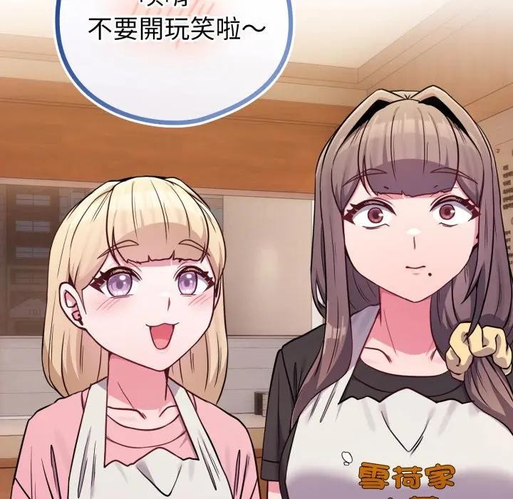 戀上年上的她第45話