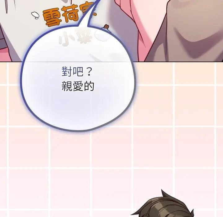 戀上年上的她第45話