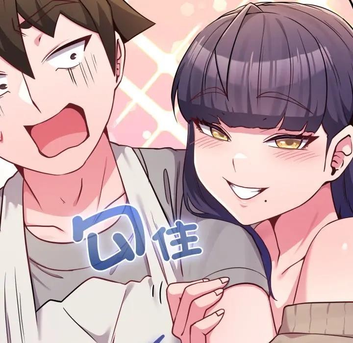 戀上年上的她第45話