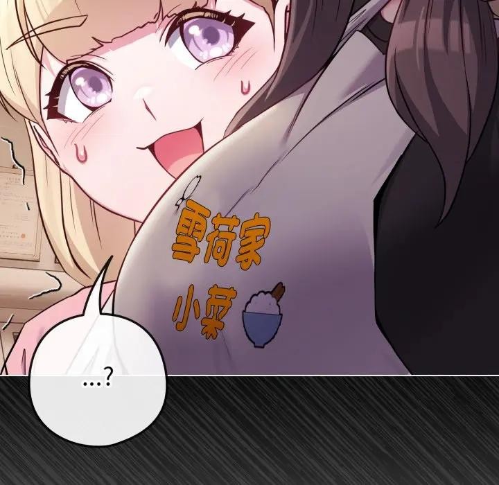 戀上年上的她第45話