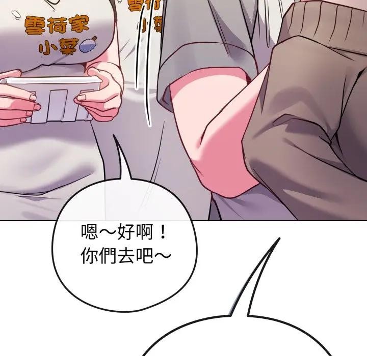 戀上年上的她第45話