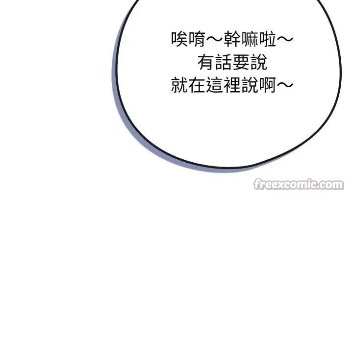 戀上年上的她第45話