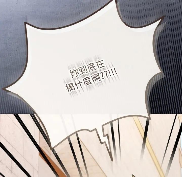 戀上年上的她第45話