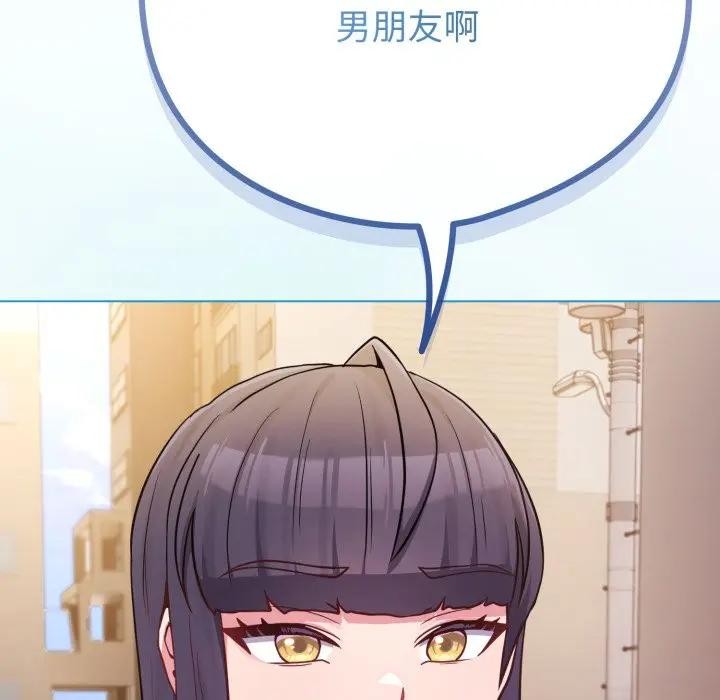 戀上年上的她第45話