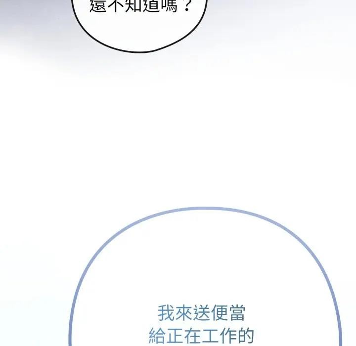 戀上年上的她第45話