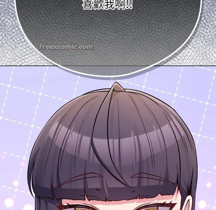 戀上年上的她第45話